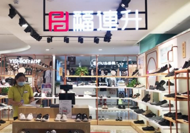 賀：福連升休閑鞋品牌河北廊坊固安縣寶德購物中心店正式開業(yè)！