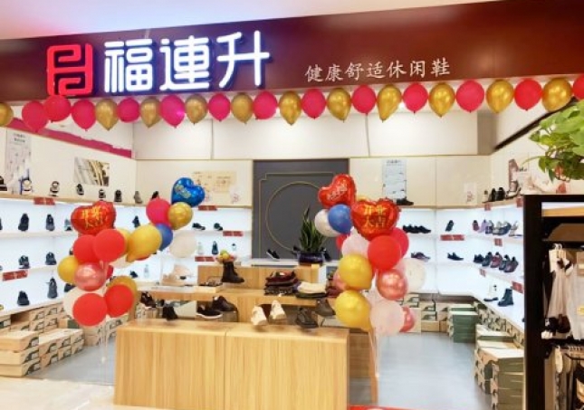 賀：福連升休閑鞋品牌甘肅白銀國(guó)芳百盛專賣店正式開業(yè)！