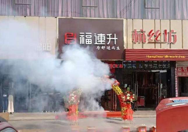 賀：福連升休閑鞋/老北京布鞋山東青島膠州專賣店正式開業(yè)！