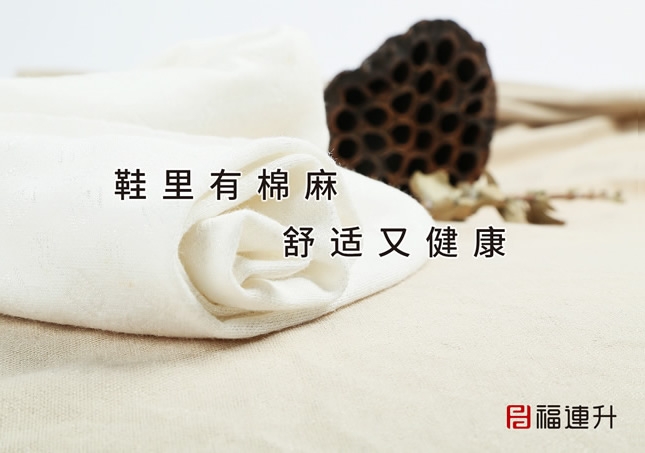 用超透氣的棉麻做鞋內(nèi)里，福連升鞋當(dāng)然不簡單!