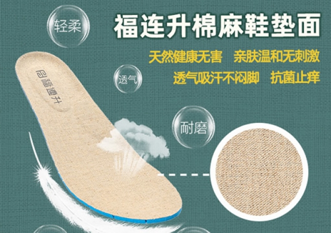 怎么樣才算是一雙好鞋？看看鞋墊就知道了！