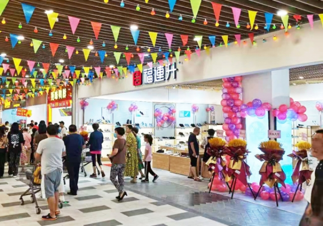 賀：福連升休閑鞋品牌浙江湖州浙北購物體驗中心店正式開業(yè)！
