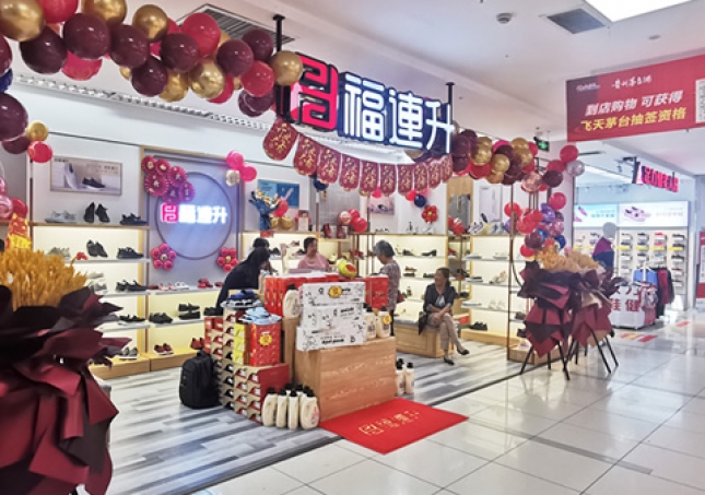 賀：福連升健康舒適休閑鞋陜西寶雞人人樂店正式開業(yè)！